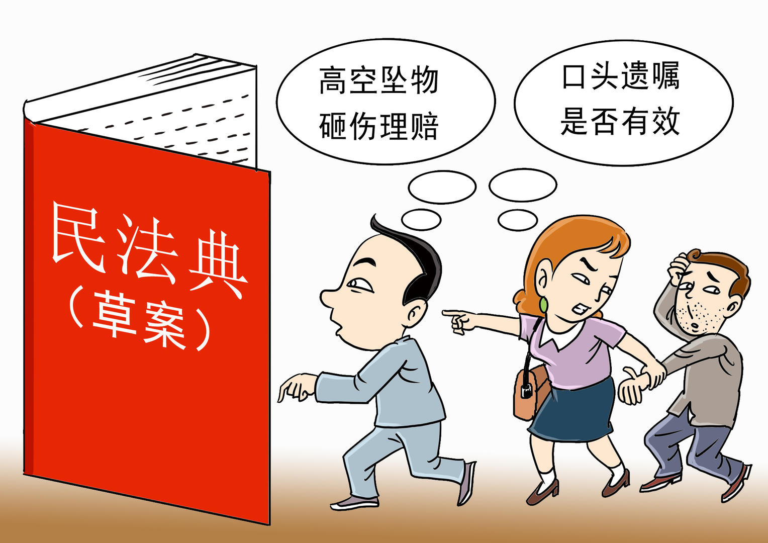 民法典與銀發社會 專家解讀老年監護制度新變革